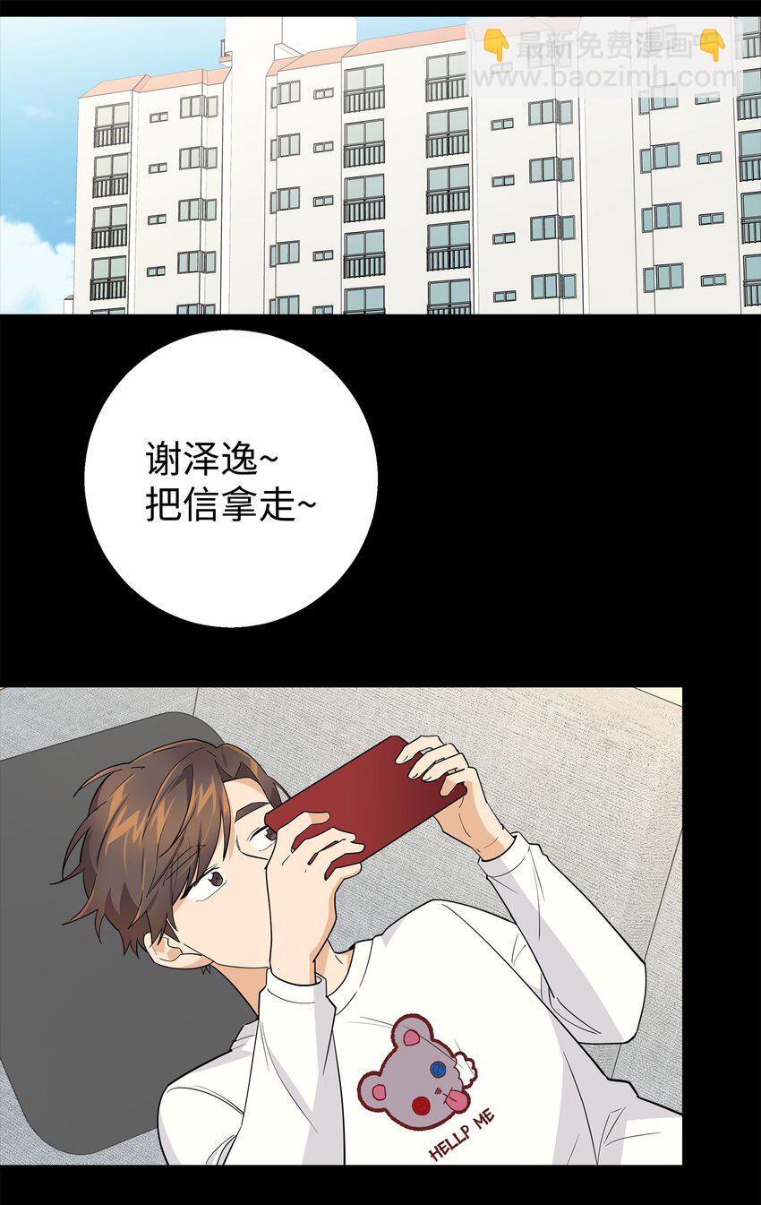 16 道歉信(1/2)-第16话