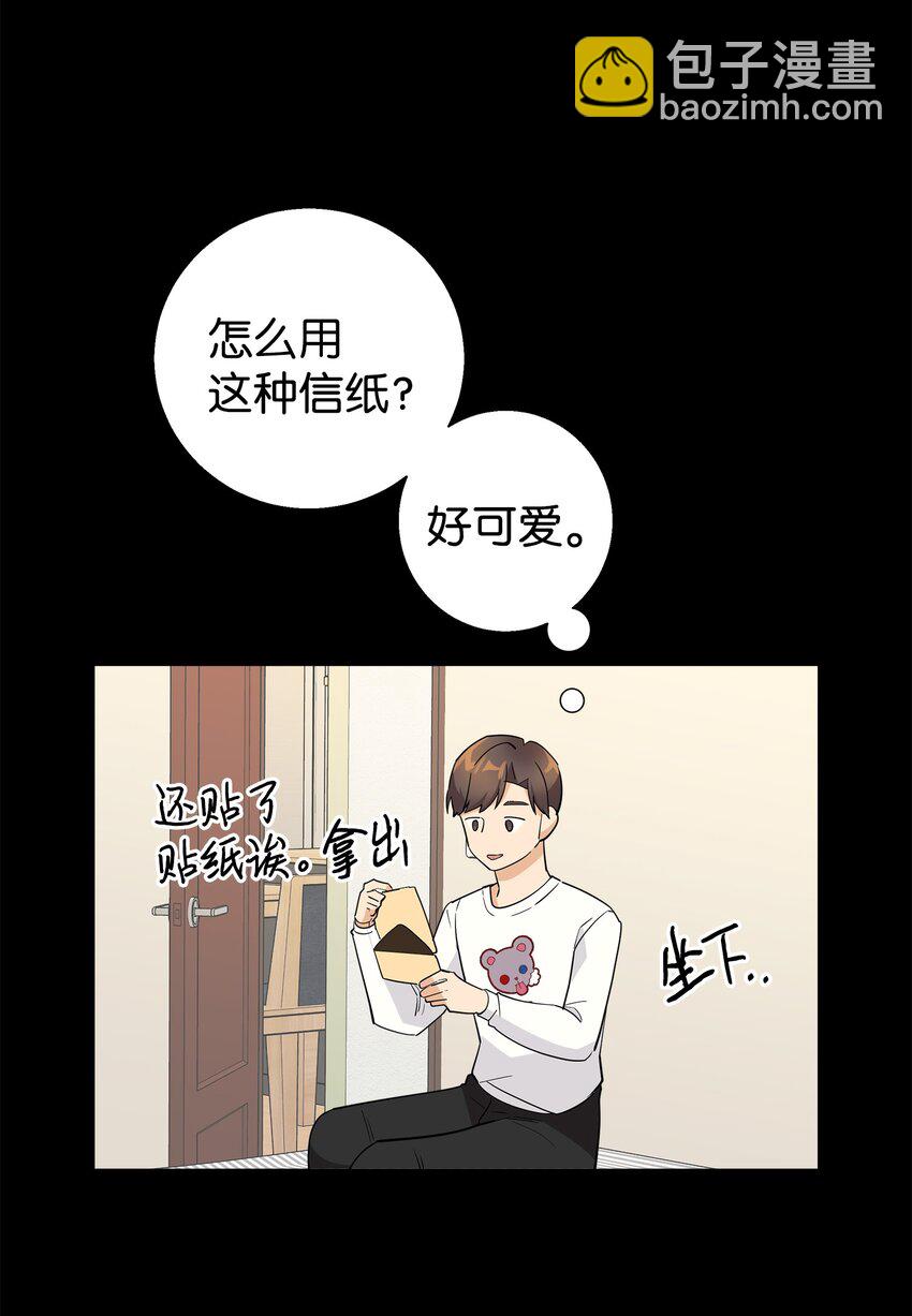 16 道歉信(1/2)-第16话