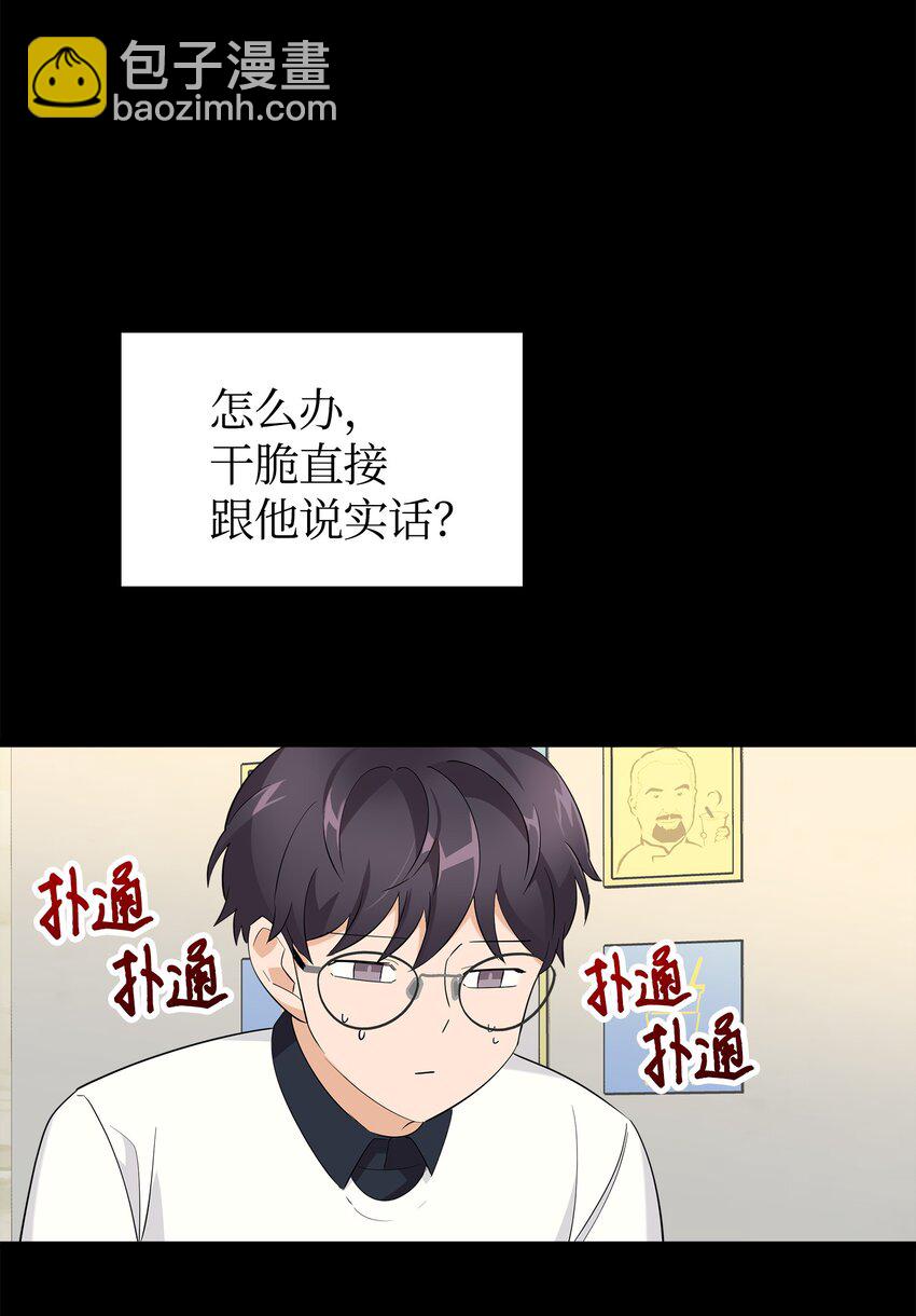 16 道歉信(1/2)-第16话