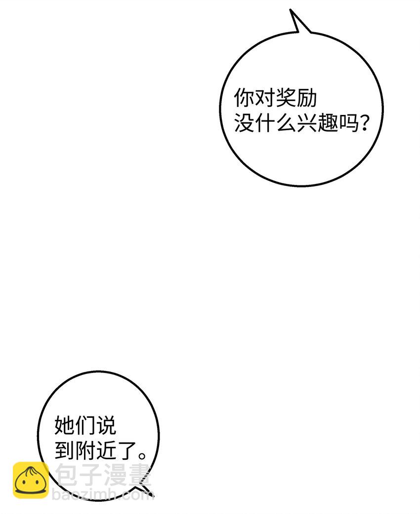 18 假扮情侣(1/2)-第18话