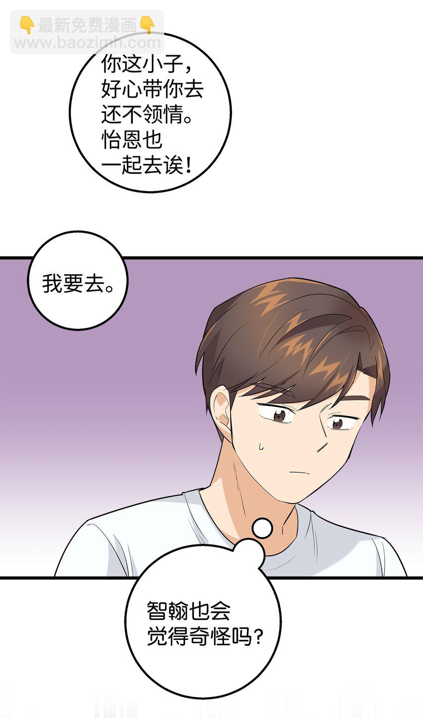 20 为什么要牵手(1/2)-第20话