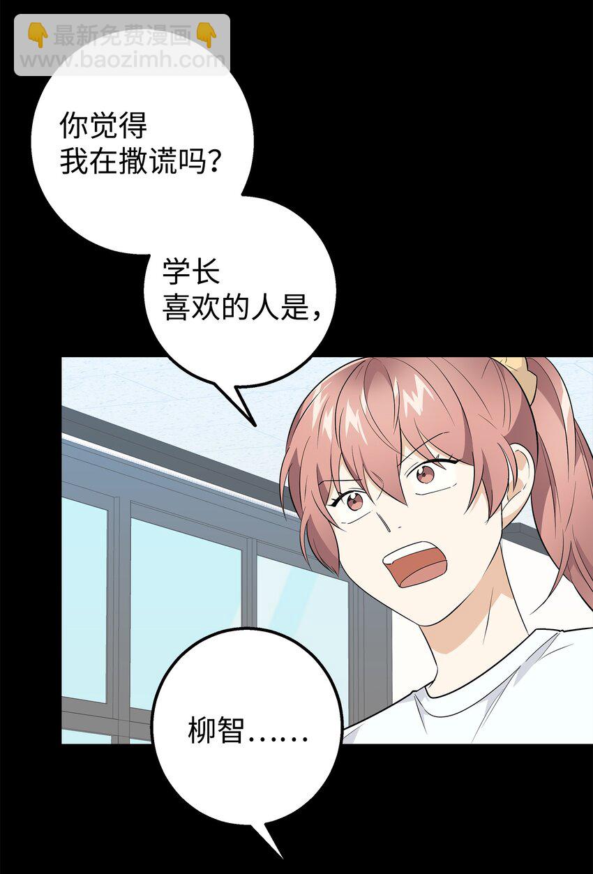 20 为什么要牵手(1/2)-第20话
