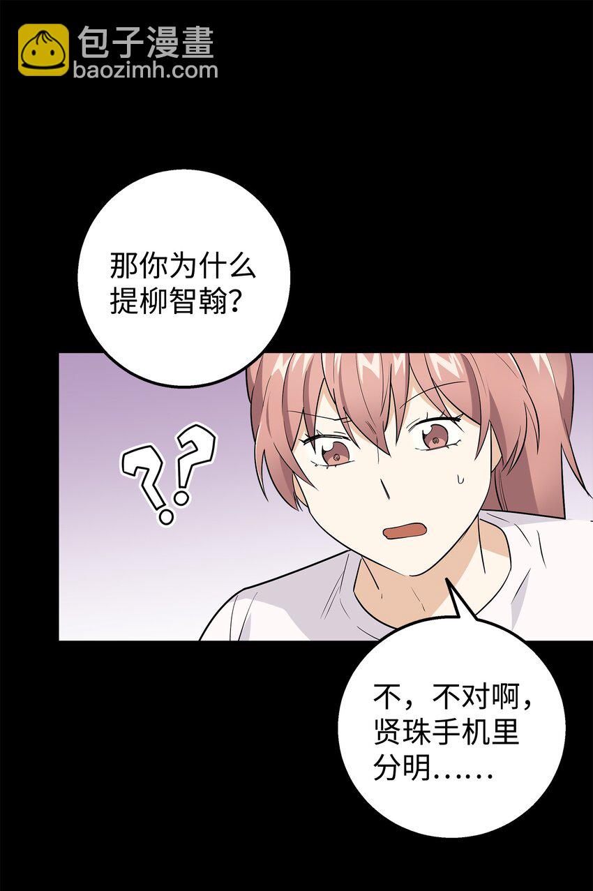 20 为什么要牵手(1/2)-第20话