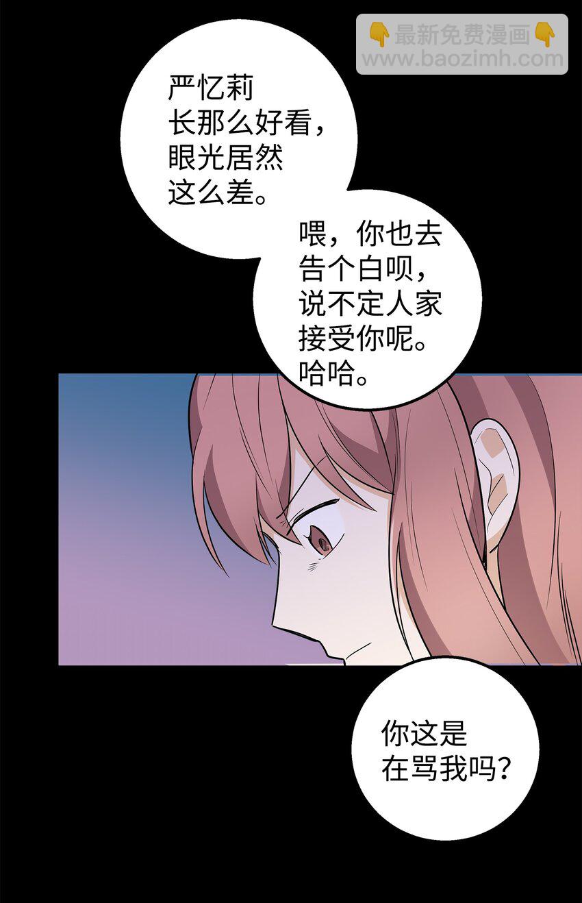 20 为什么要牵手(1/2)-第20话