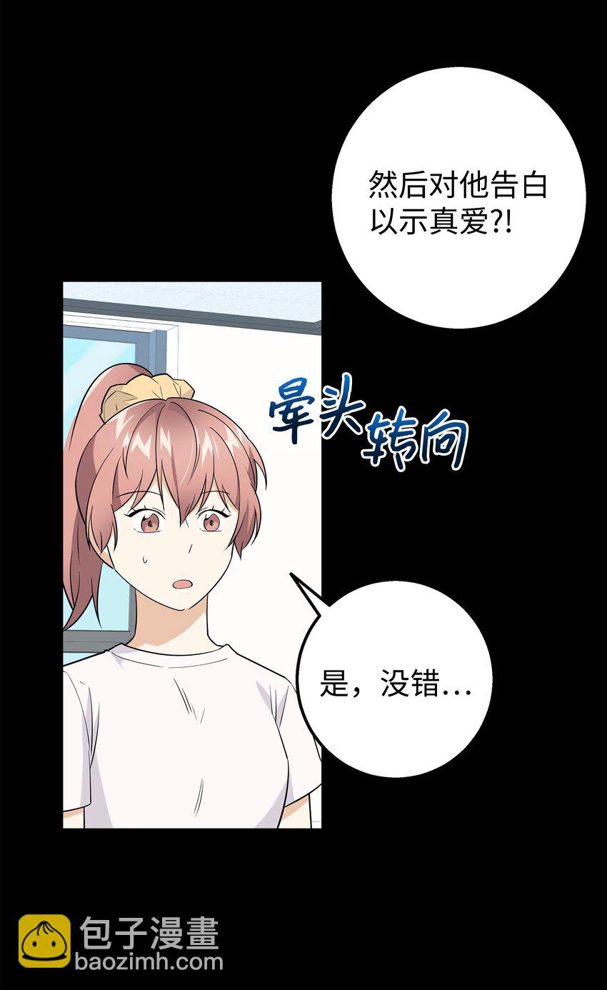 20 为什么要牵手(1/2)-第20话