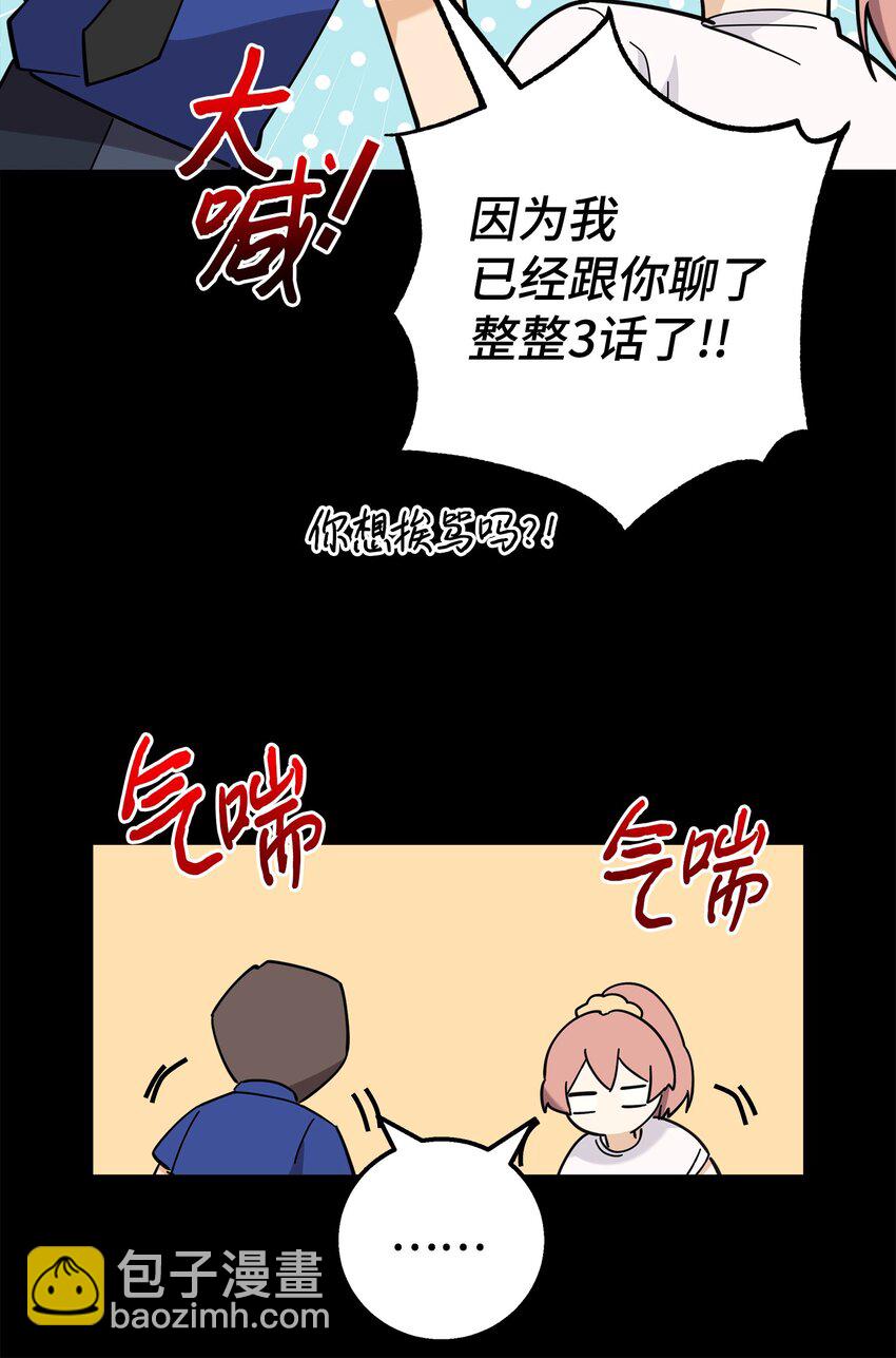 20 为什么要牵手(1/2)-第20话