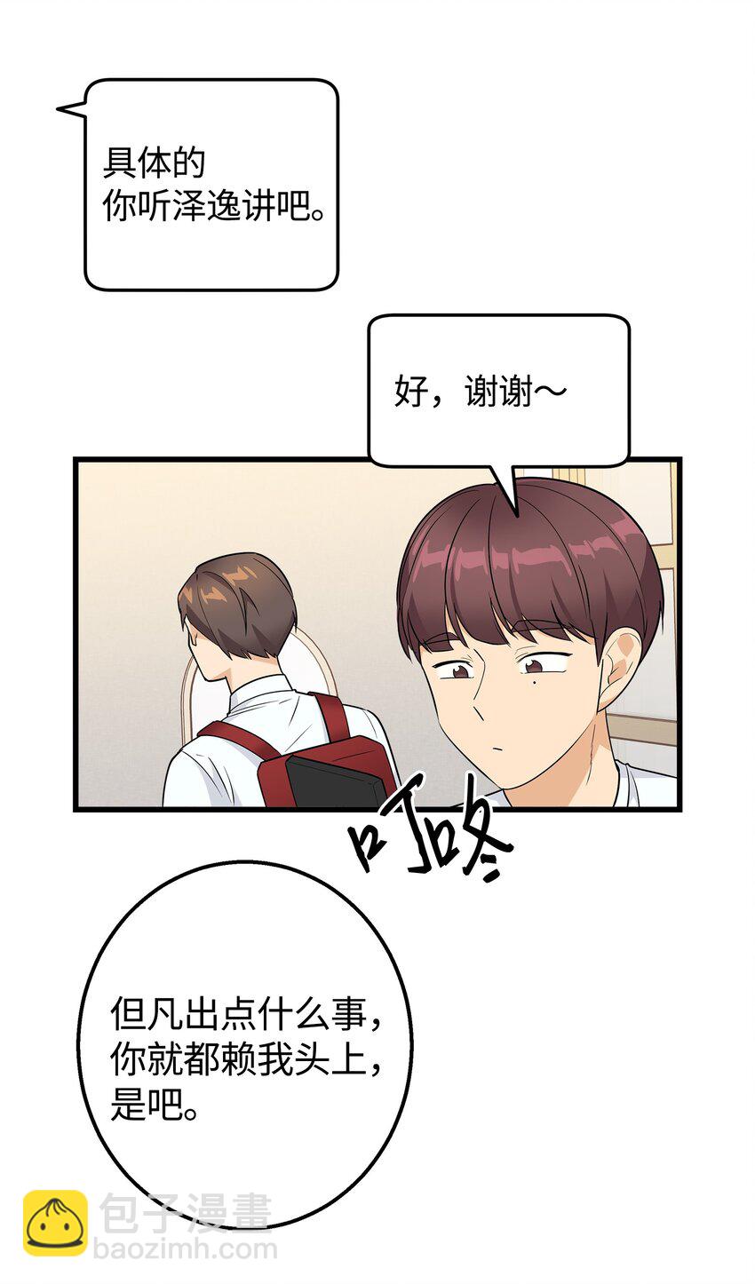 24 路遇怪大叔(1/2)-第24话