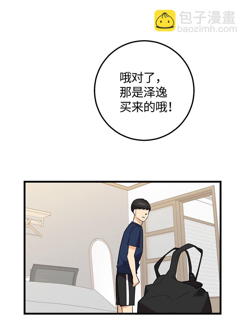 24 路遇怪大叔(1/2)-第24话