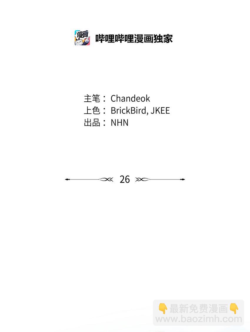 26 矜持点(1/2)-第26话