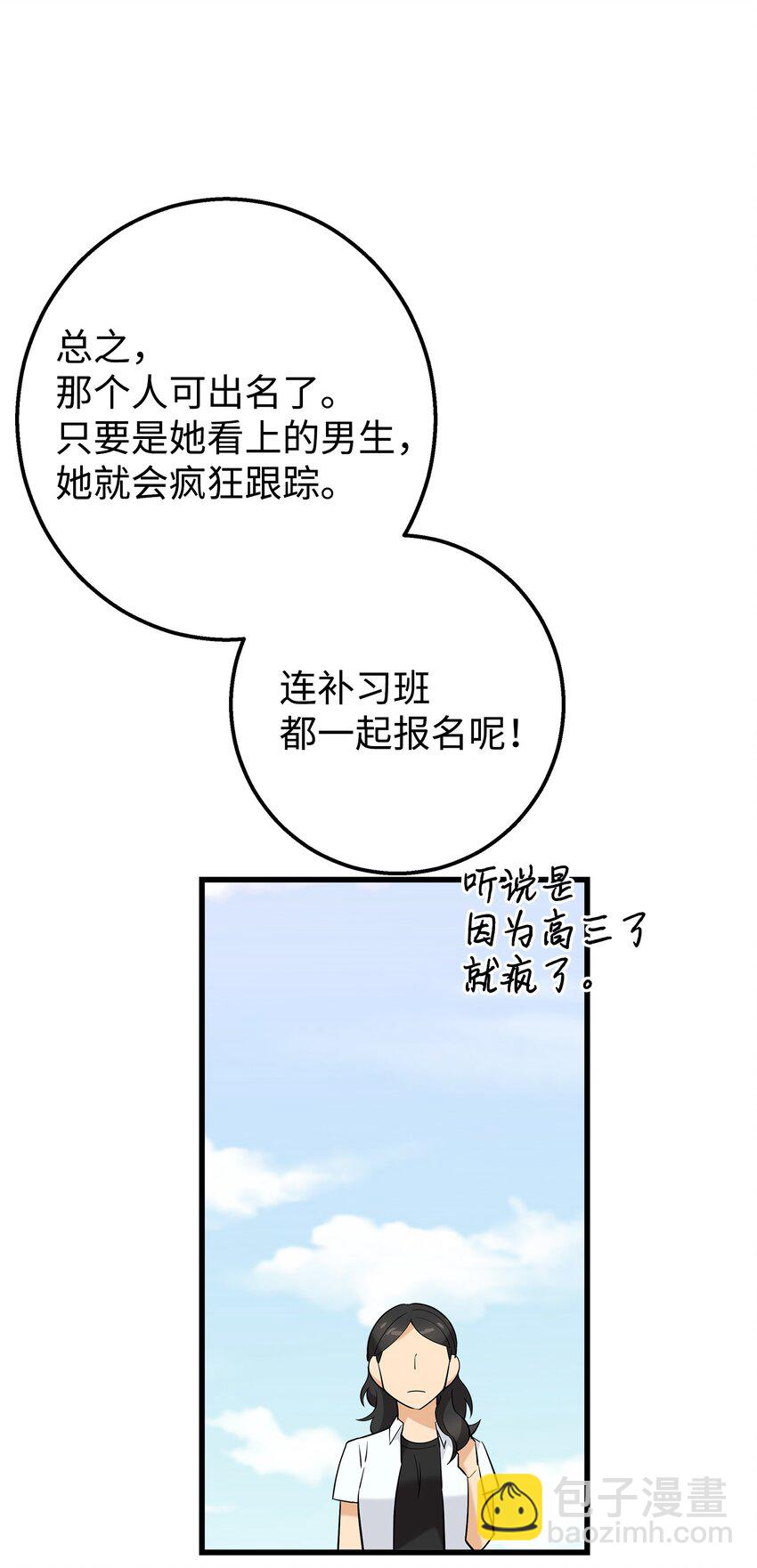26 矜持点(1/2)-第26话