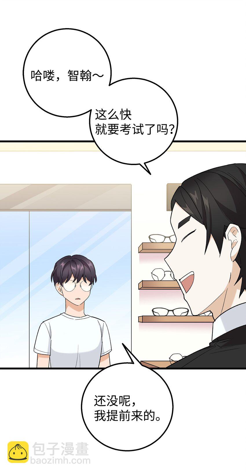 26 矜持点(1/2)-第26话
