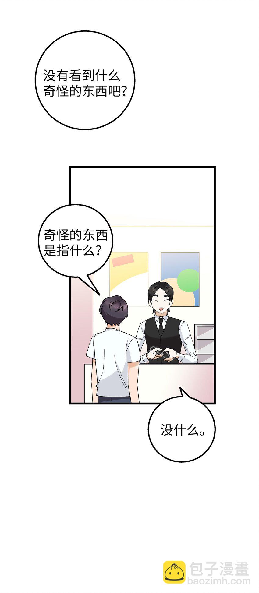 26 矜持点(1/2)-第26话