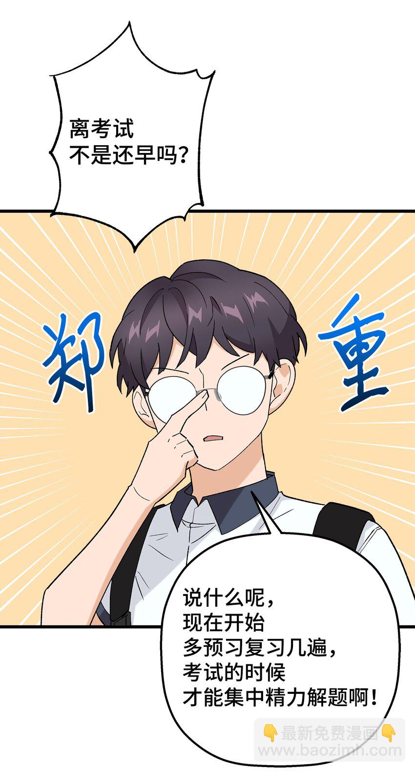 26 矜持点(1/2)-第26话