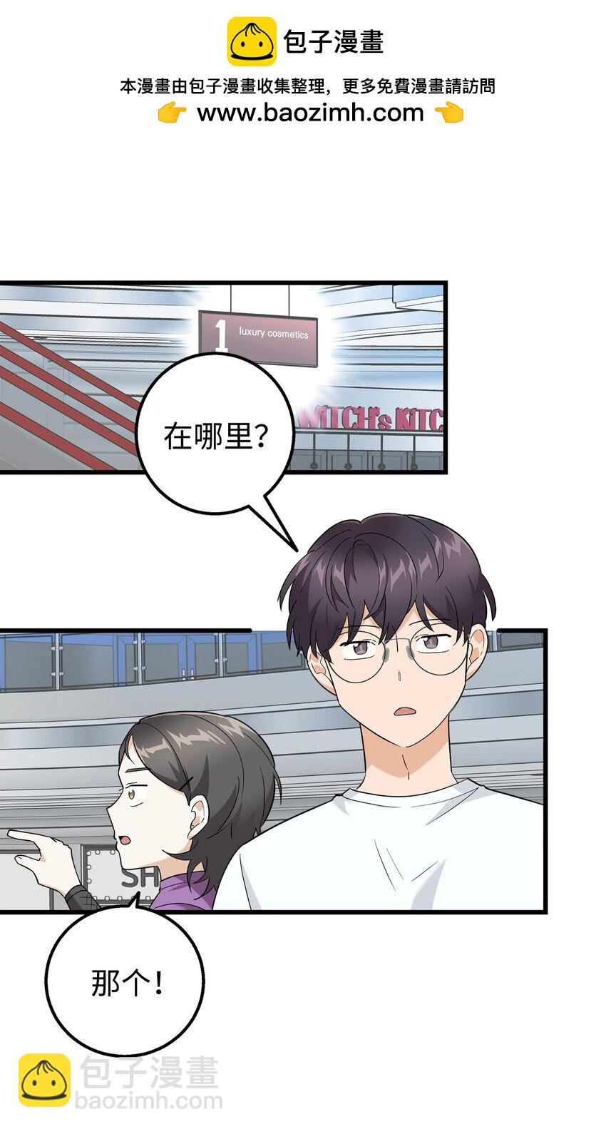 28 奇怪的大楼(1/2)-第28话