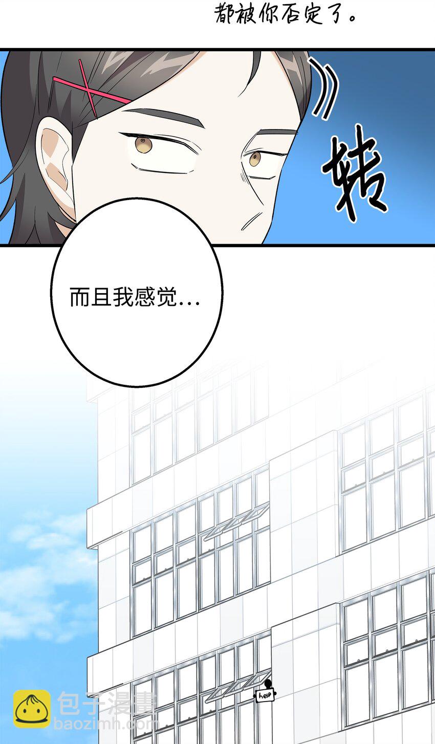 28 奇怪的大楼(1/2)-第28话