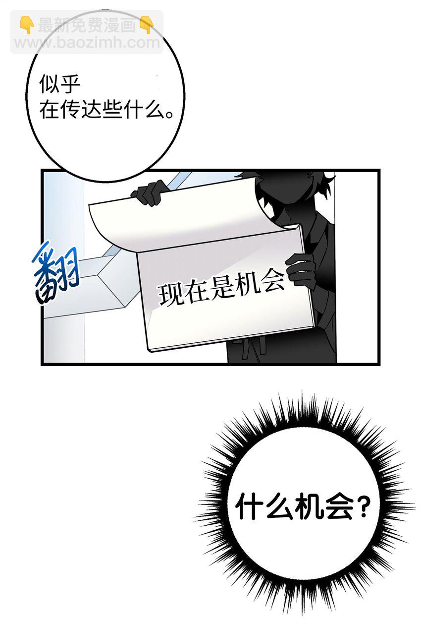28 奇怪的大楼(1/2)-第28话
