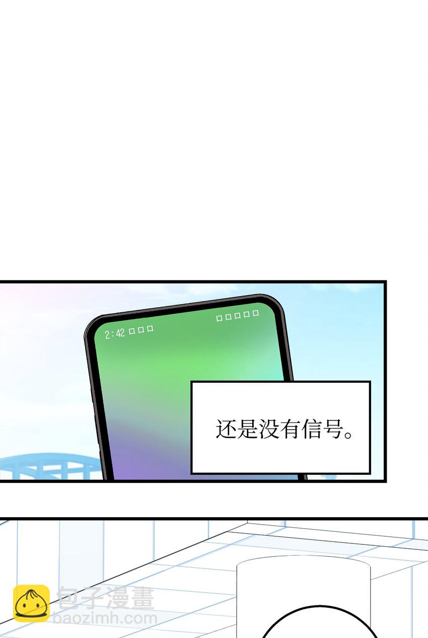 28 奇怪的大楼(1/2)-第28话