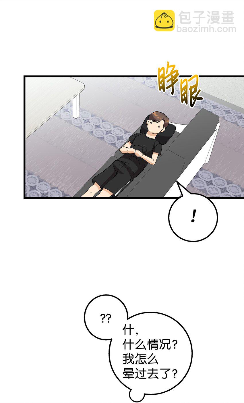 28 奇怪的大楼(1/2)-第28话