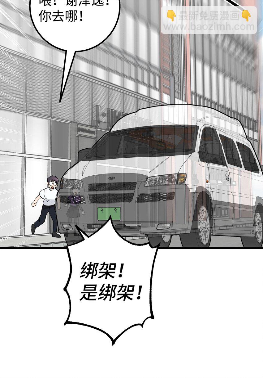 28 奇怪的大楼(1/2)-第28话