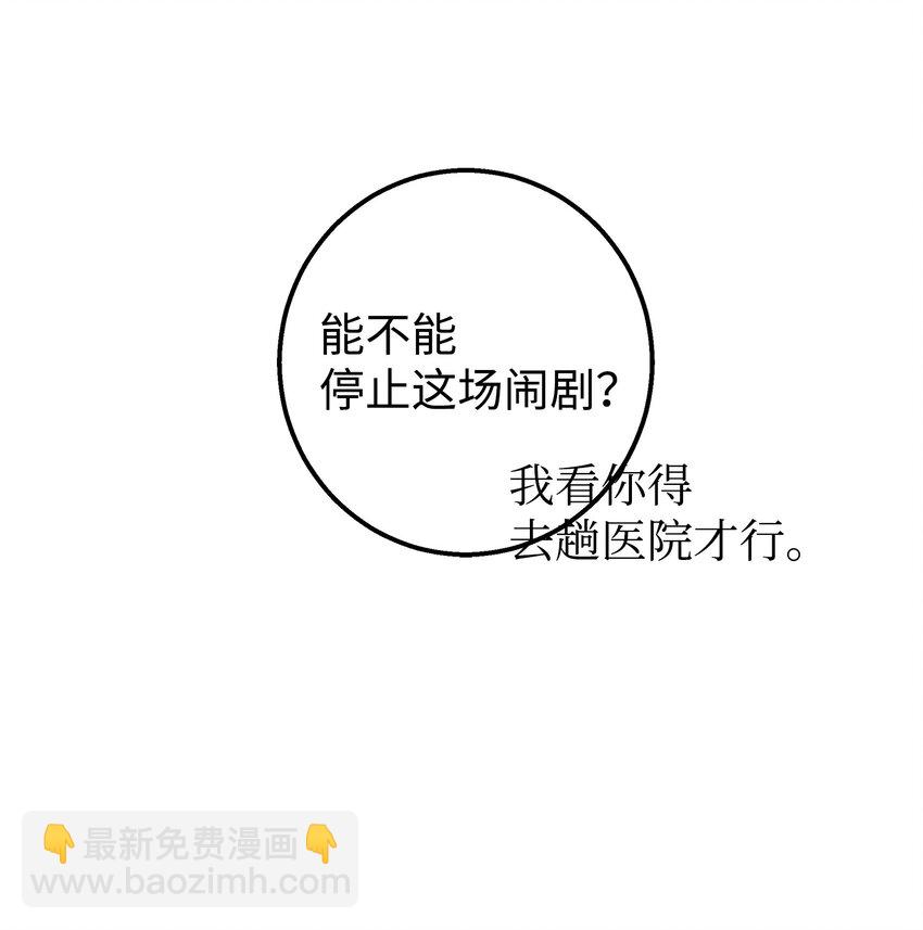 30 古怪的一天(1/2)-第30话
