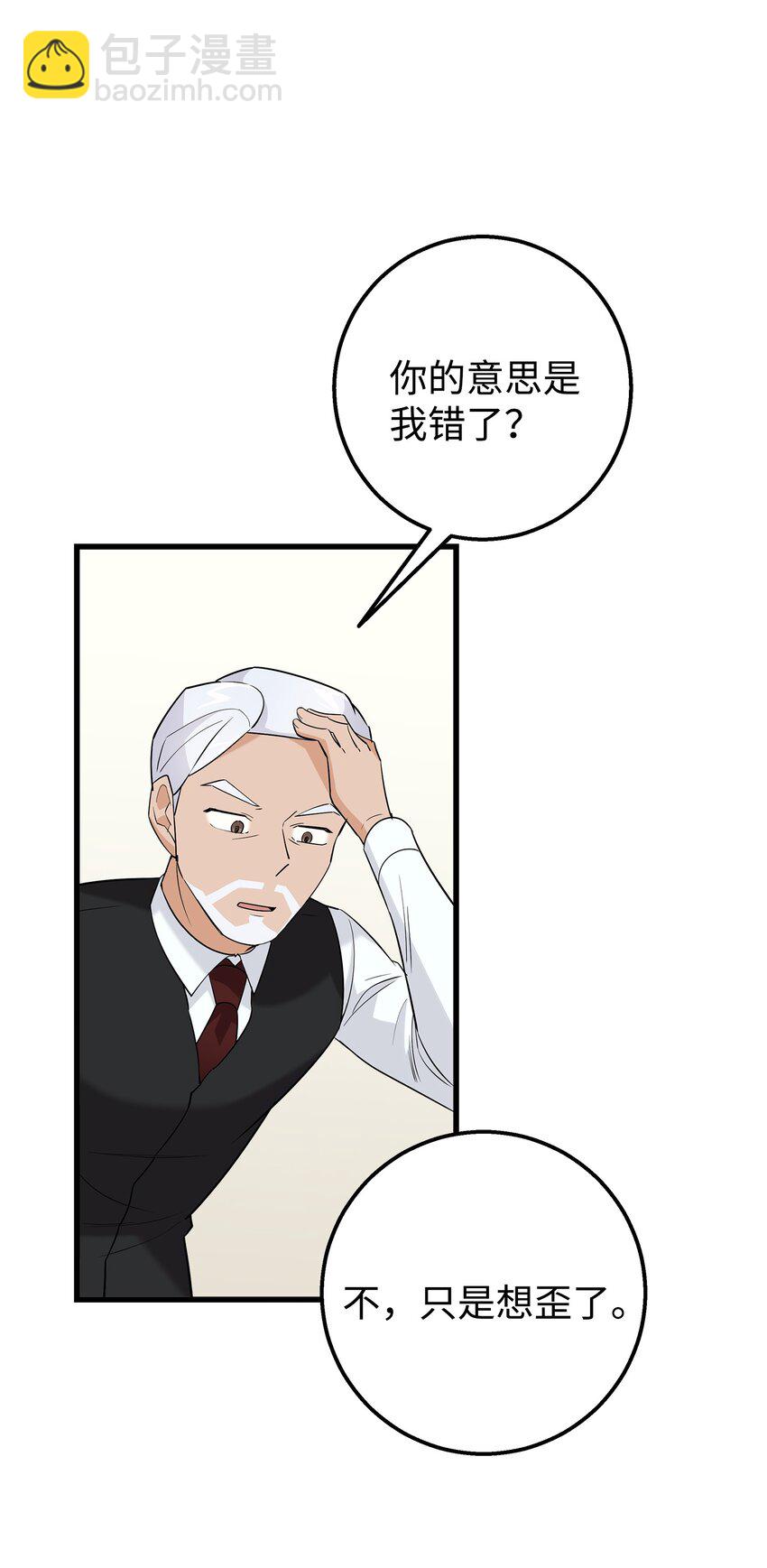 30 古怪的一天(1/2)-第30话