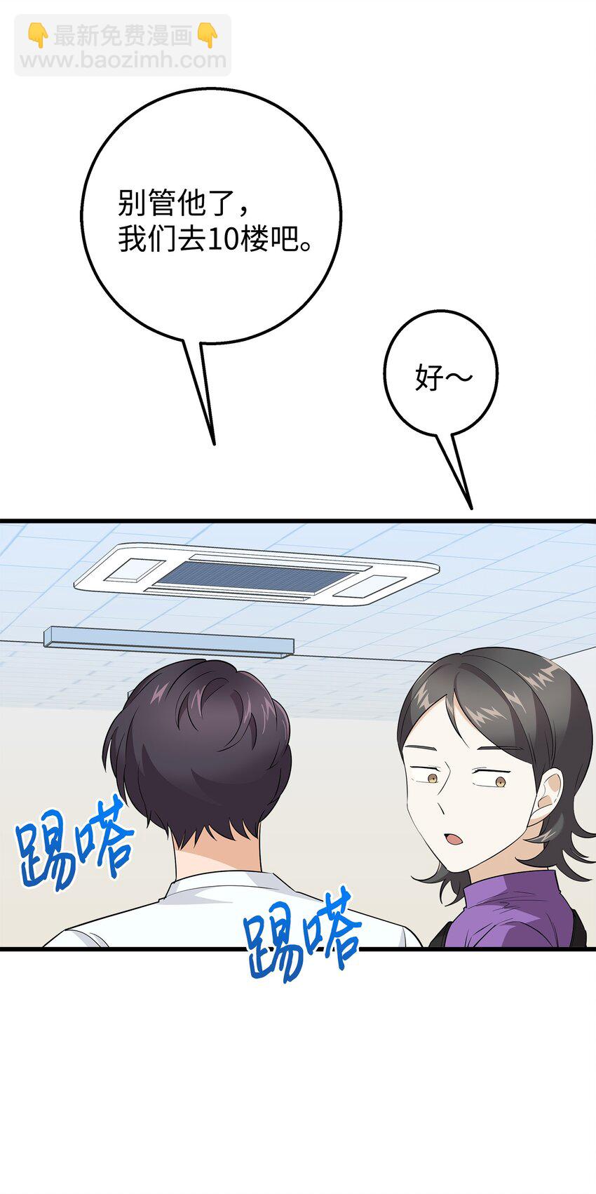 30 古怪的一天(1/2)-第30话