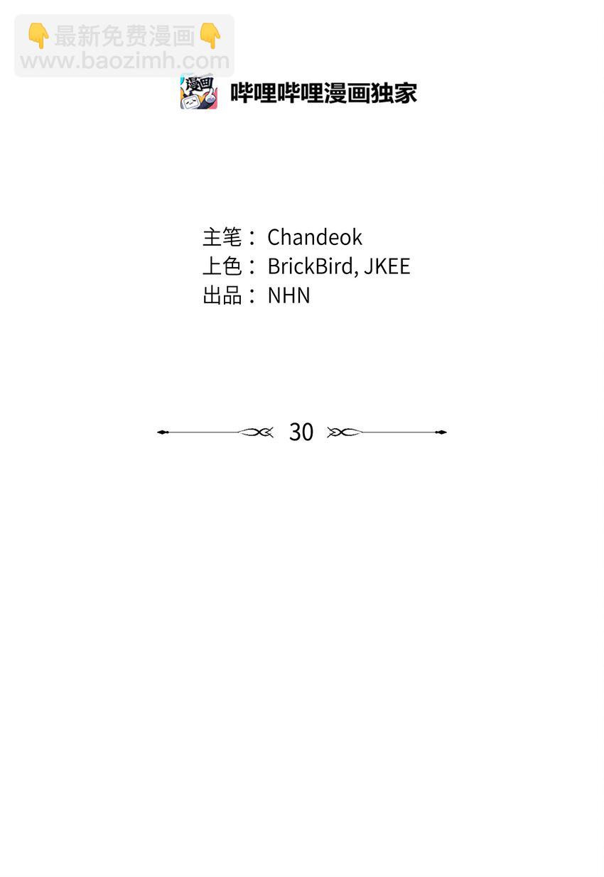 30 古怪的一天(1/2)-第30话