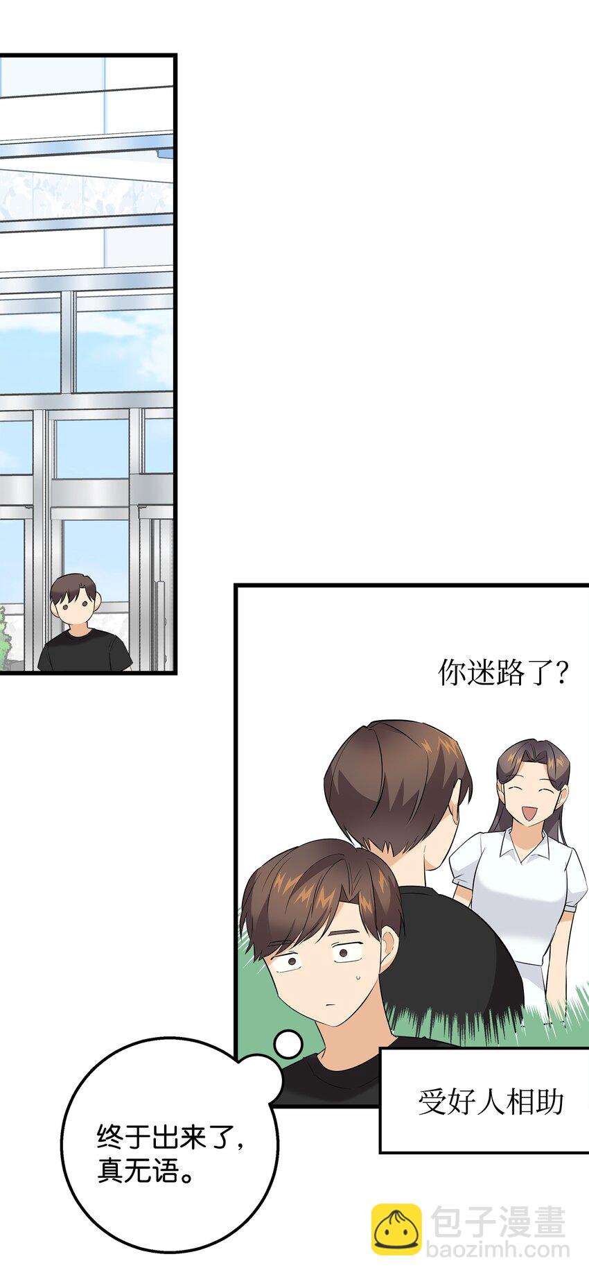 30 古怪的一天(1/2)-第30话