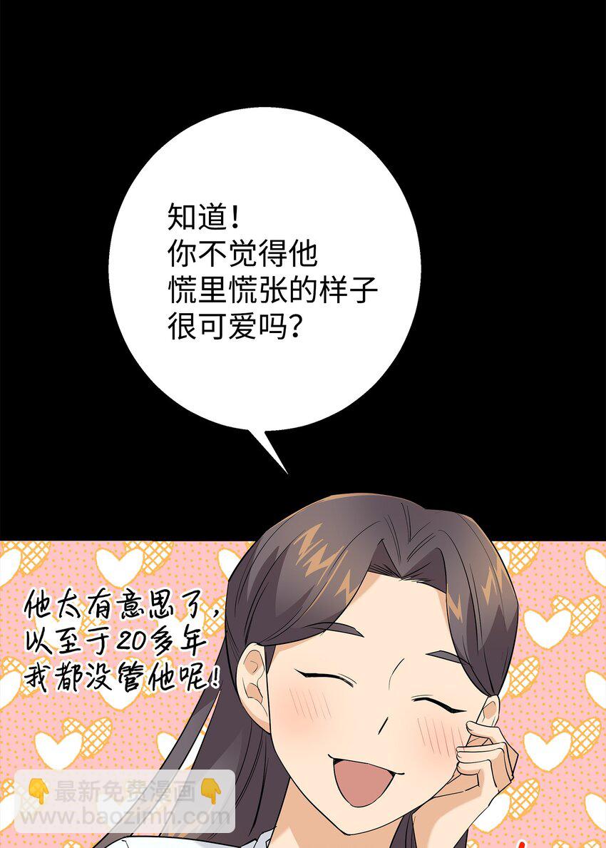 30 古怪的一天(1/2)-第30话