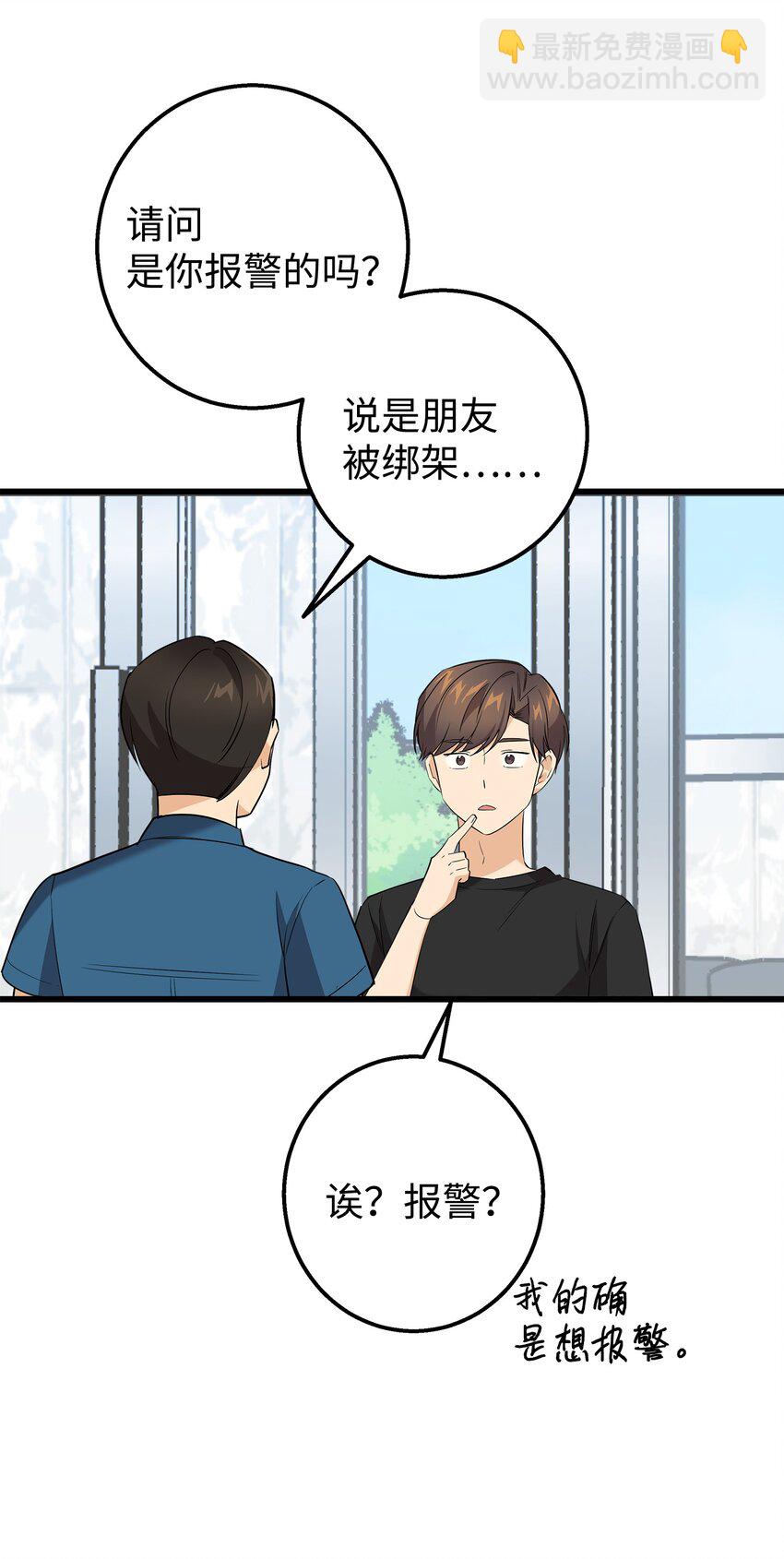 30 古怪的一天(1/2)-第30话