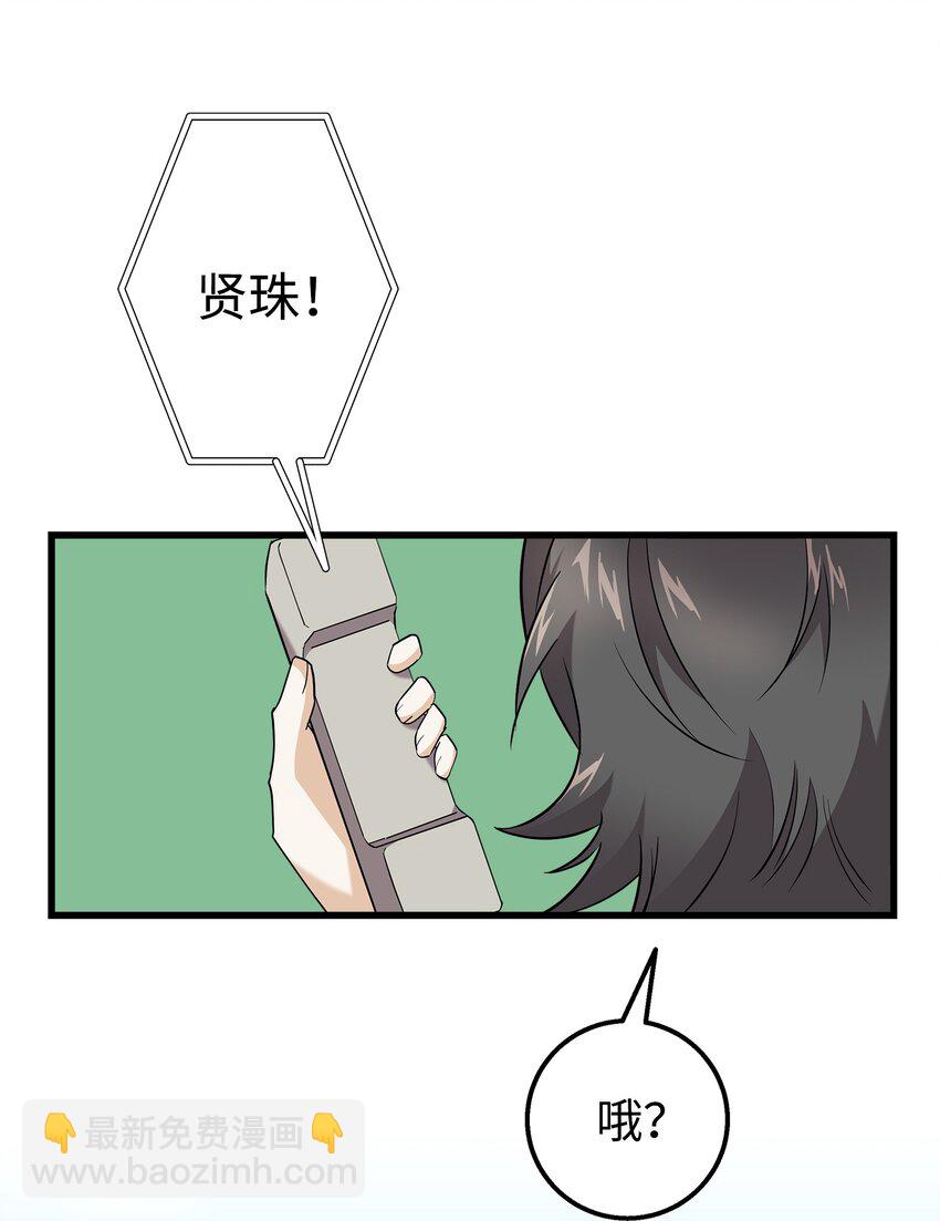 30 古怪的一天(1/2)-第30话
