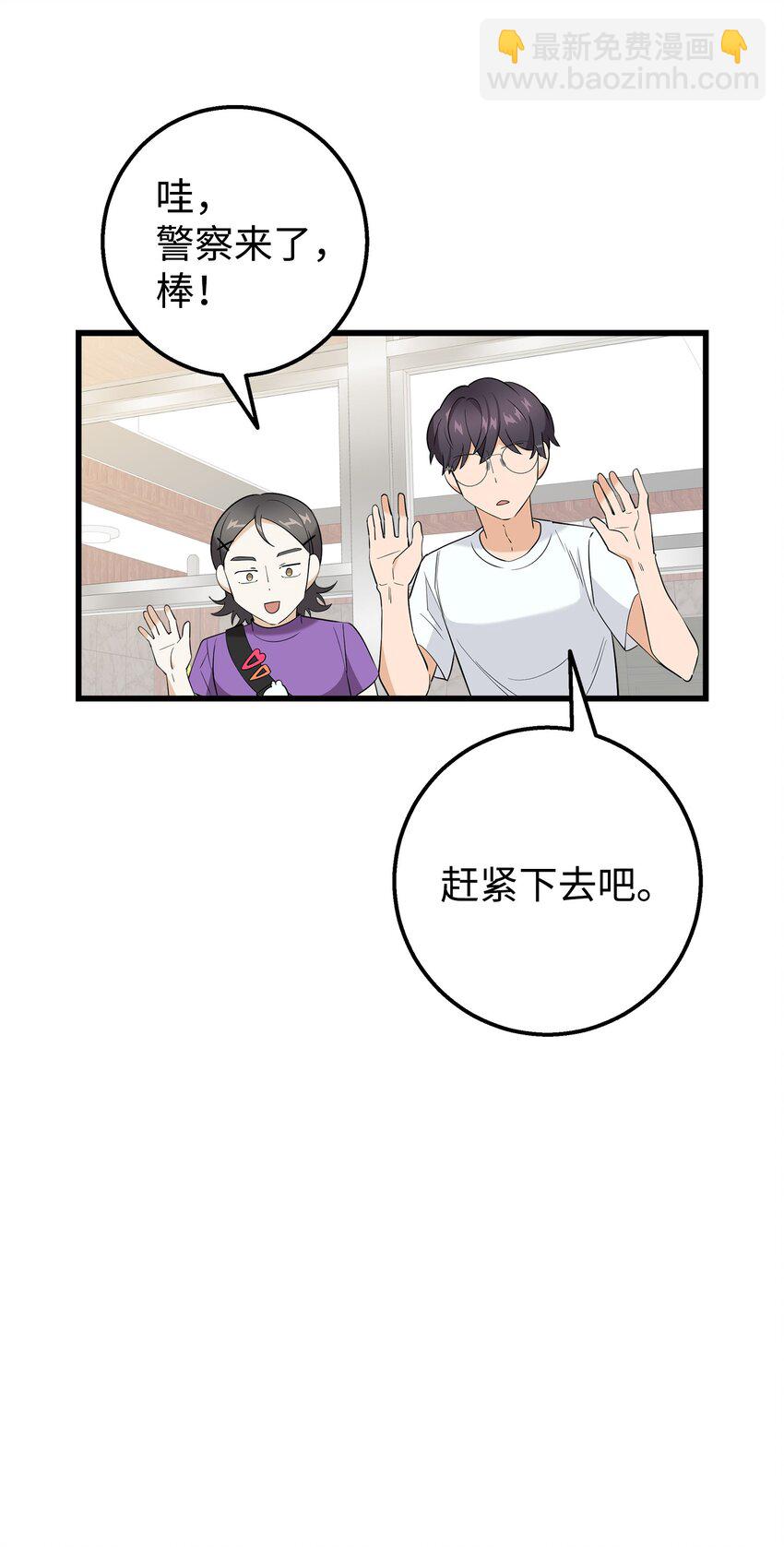 30 古怪的一天(1/2)-第30话