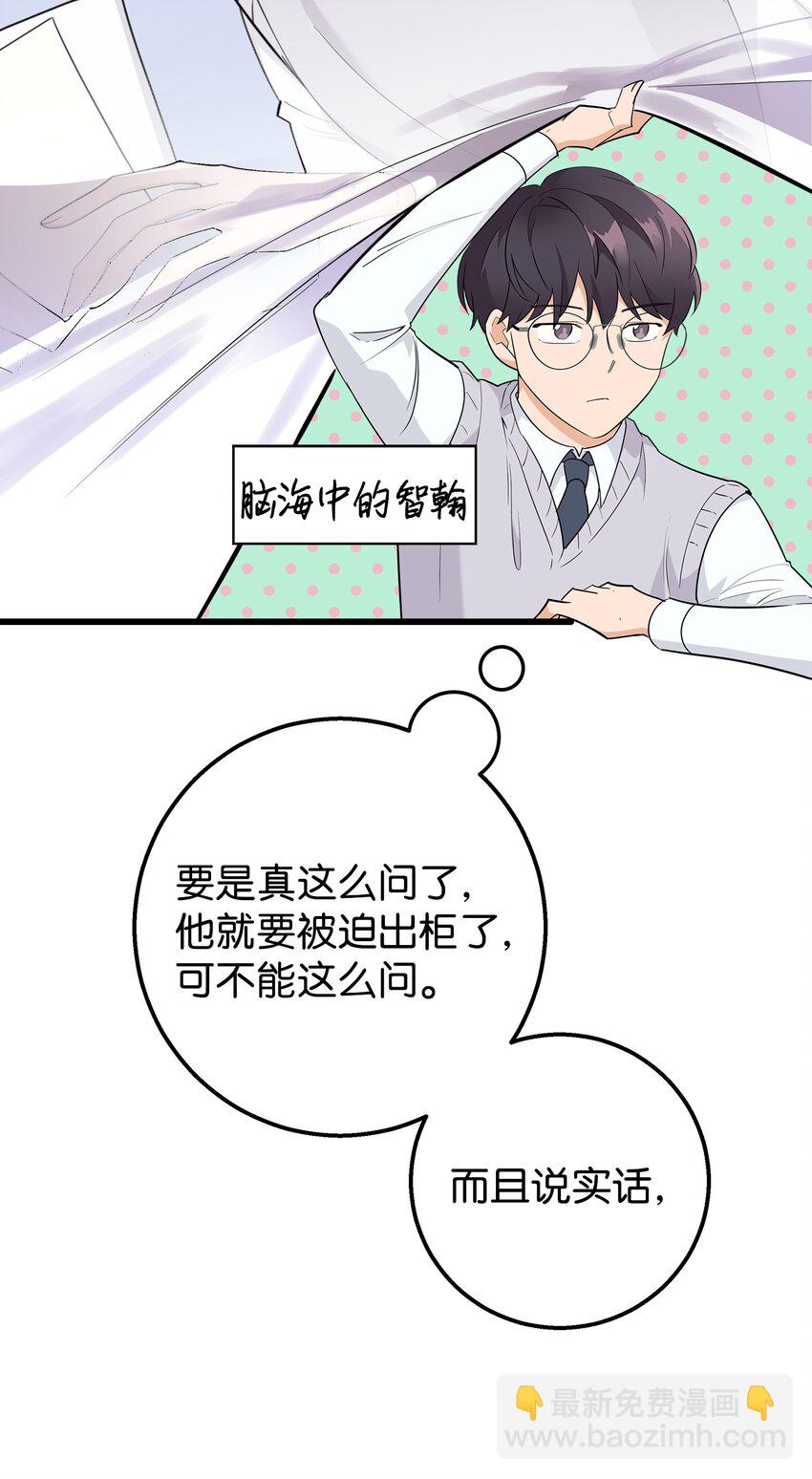 04 斗嘴(1/2)-第4话