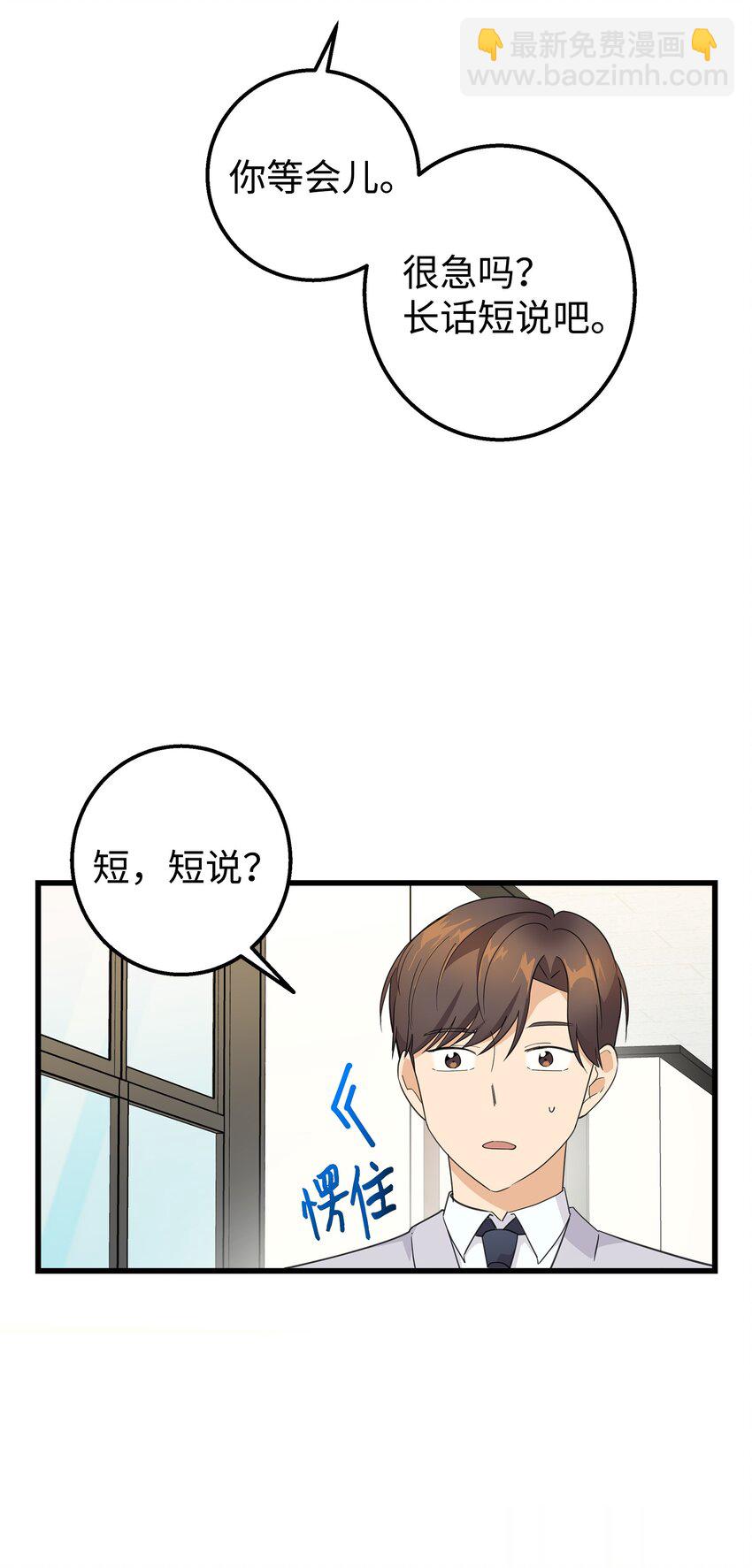 04 斗嘴(1/2)-第4话