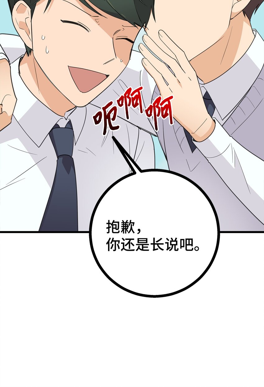 04 斗嘴(1/2)-第4话