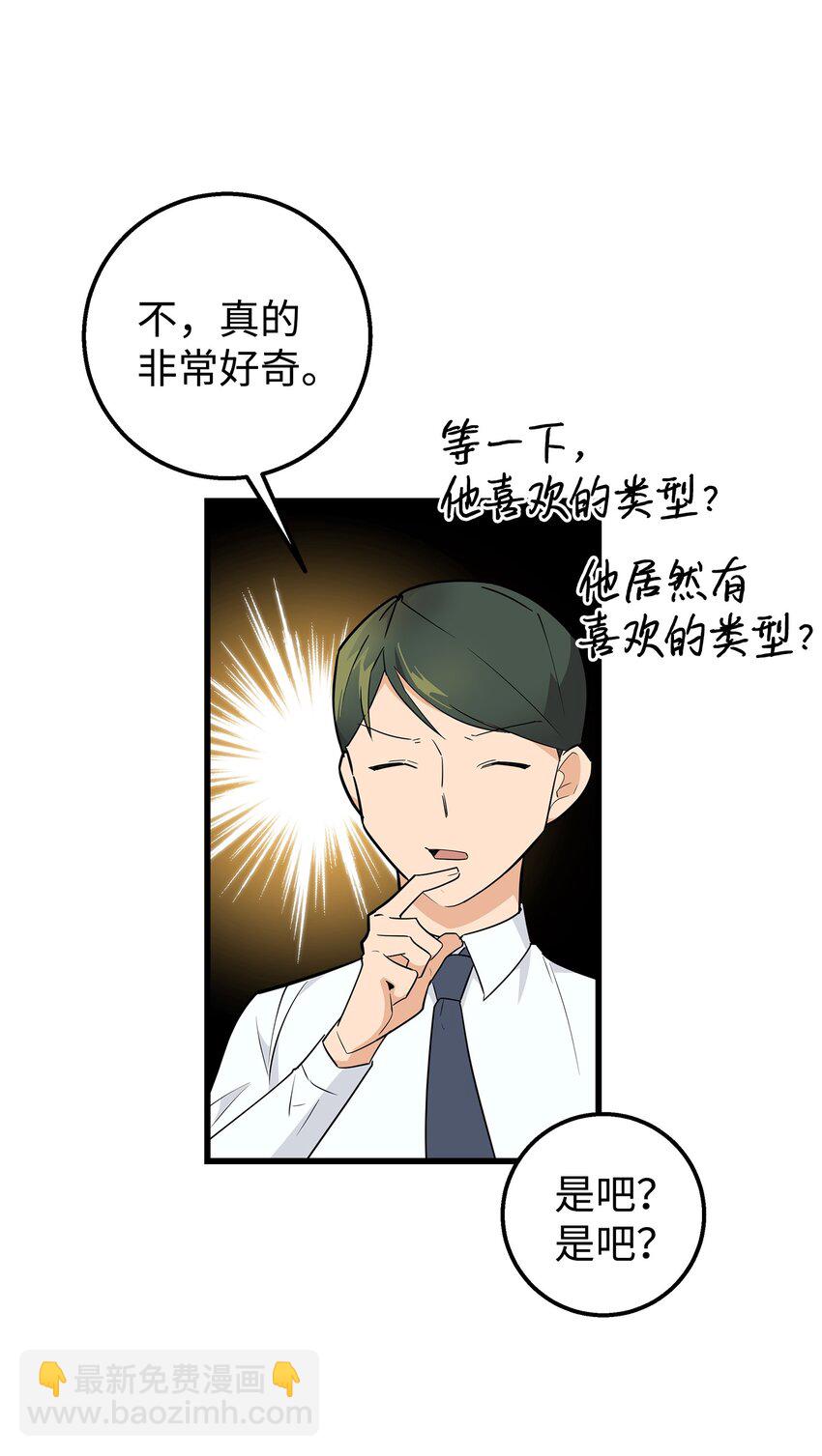 04 斗嘴(1/2)-第4话