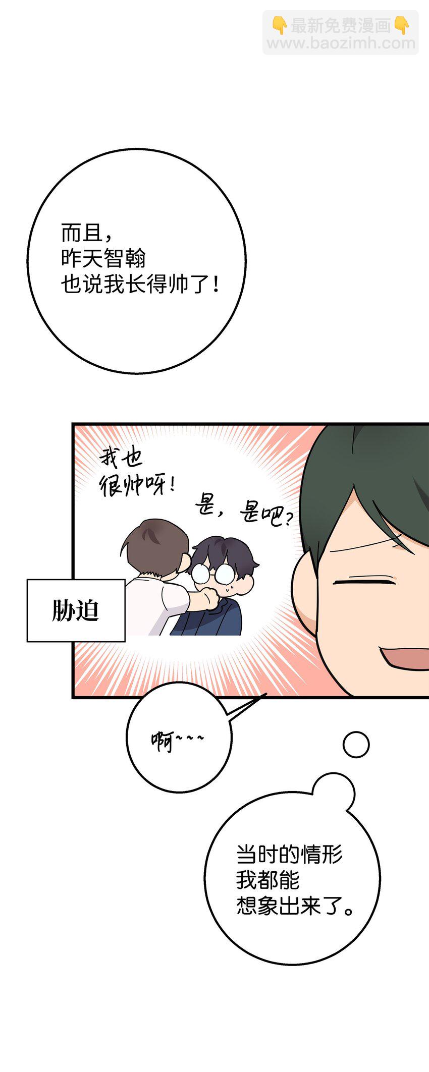 04 斗嘴(1/2)-第4话