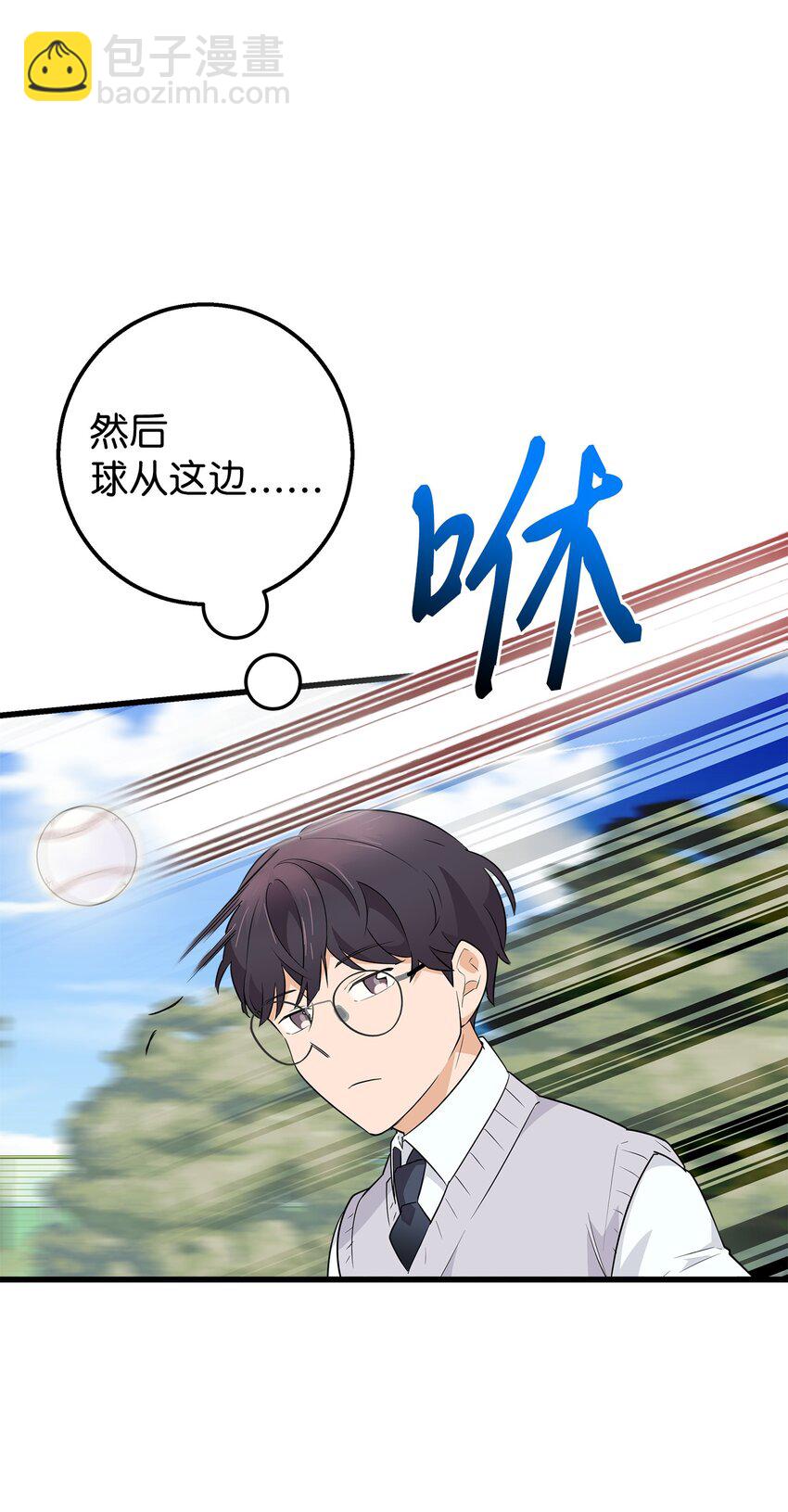 04 斗嘴(1/2)-第4话