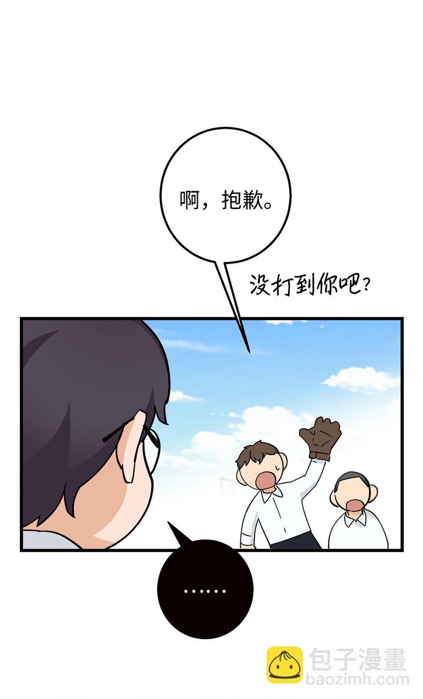04 斗嘴(1/2)-第4话