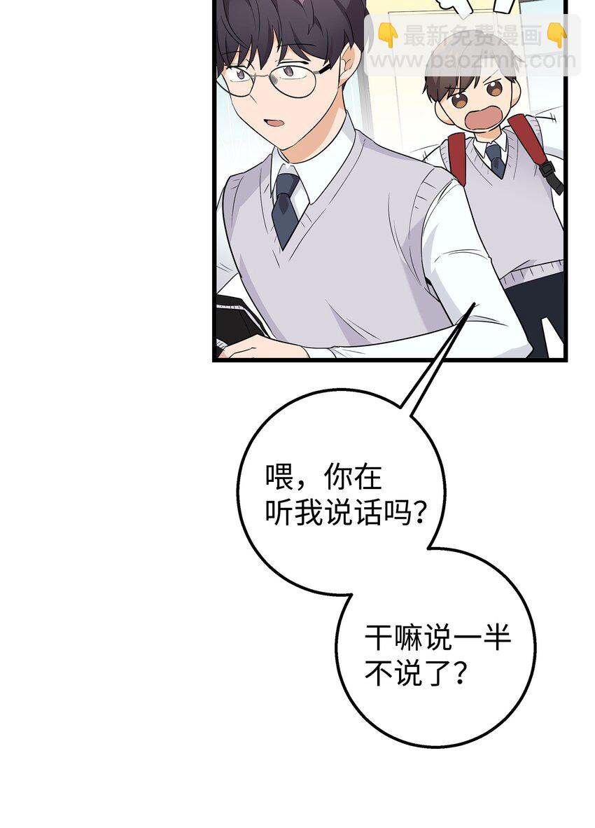 04 斗嘴(1/2)-第4话