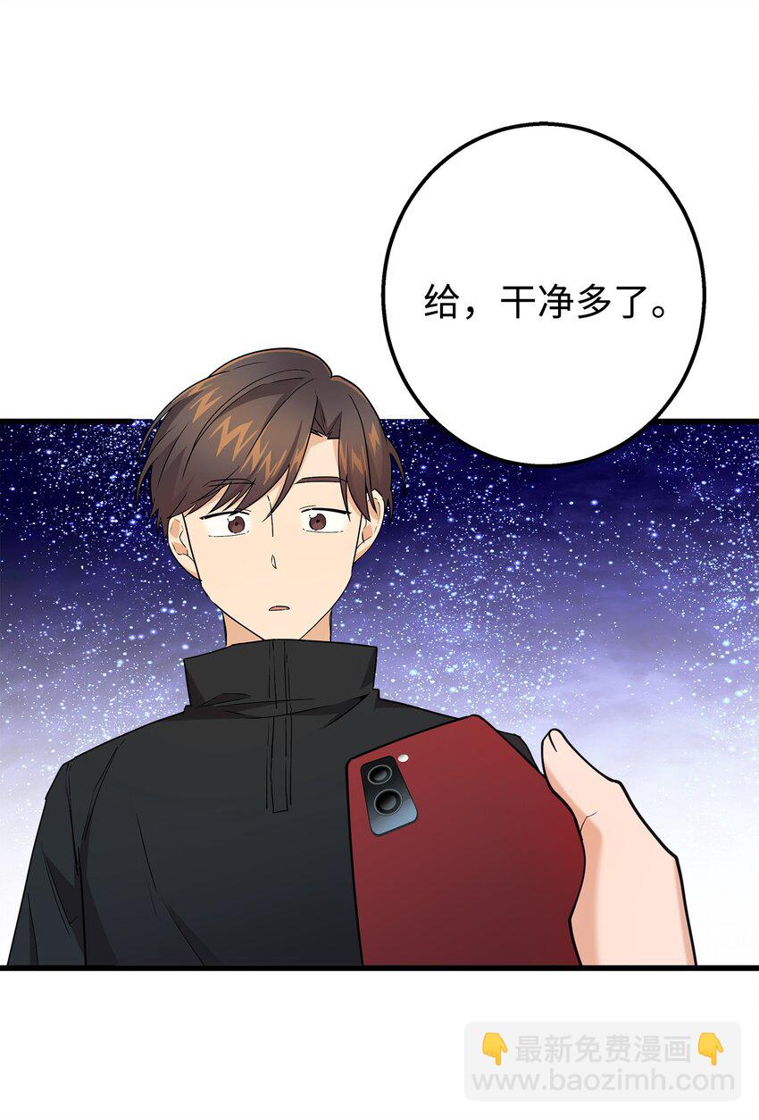 32 下次也跟我一起来(1/2)-第32话