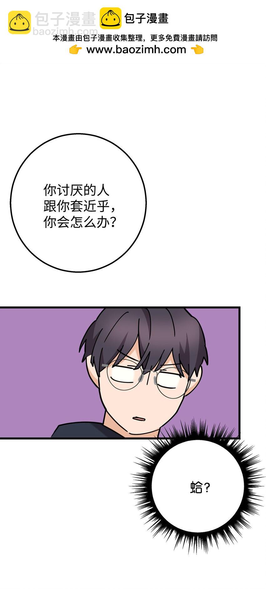 32 下次也跟我一起来(1/2)-第32话