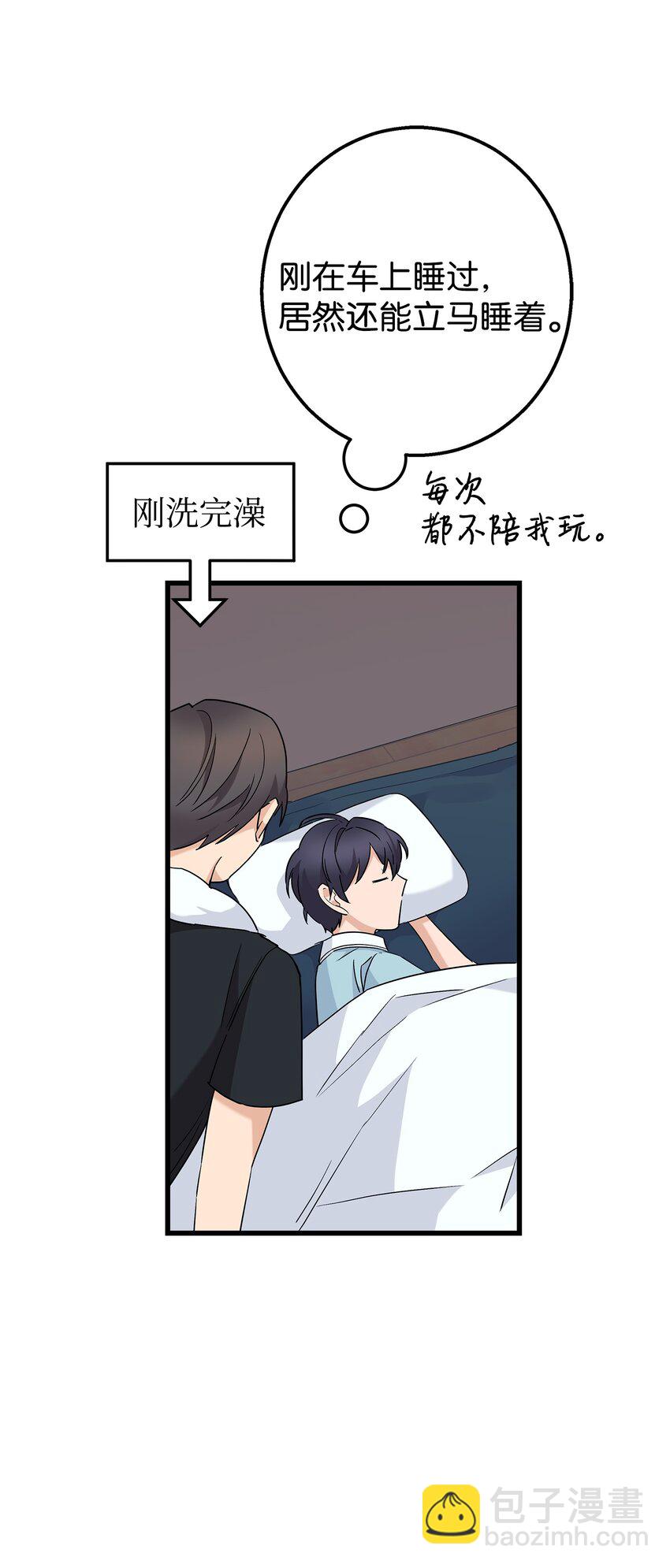 32 下次也跟我一起来(1/2)-第32话