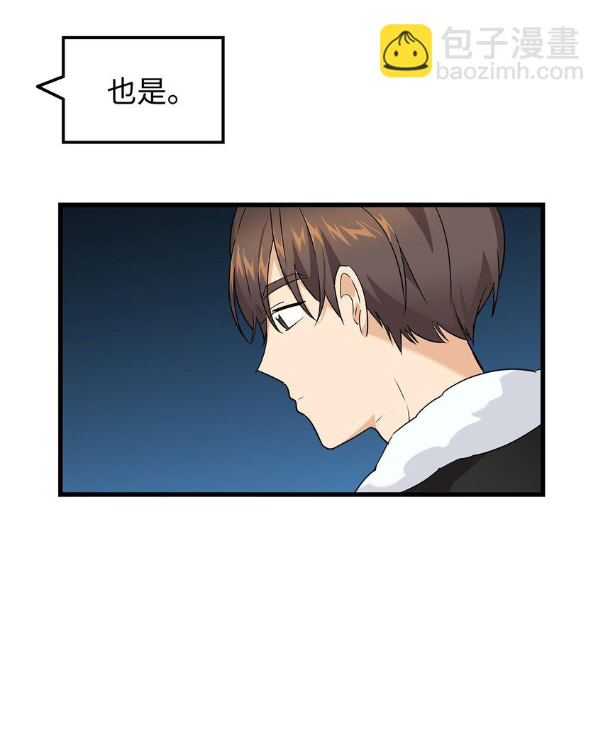 32 下次也跟我一起来(1/2)-第32话