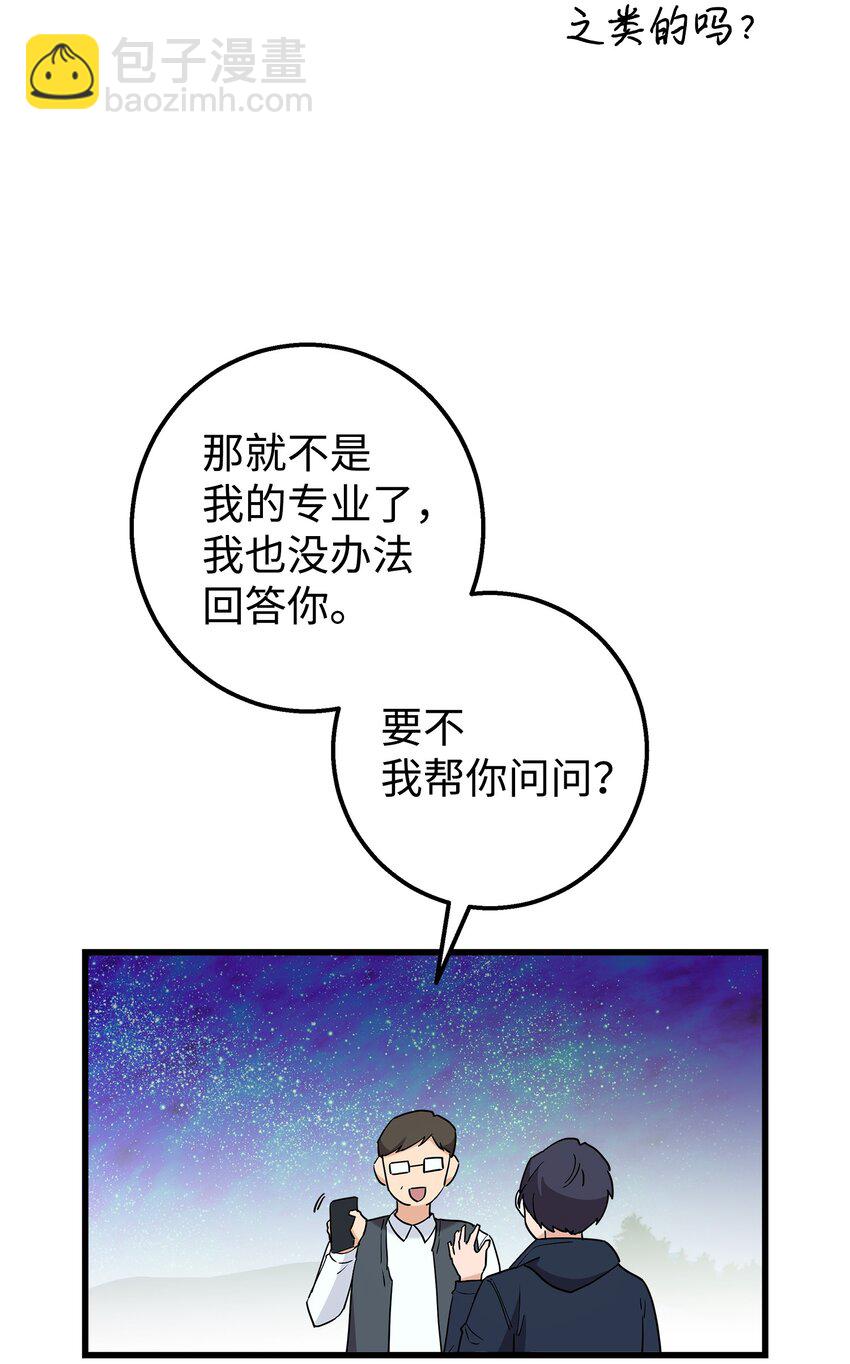 32 下次也跟我一起来(1/2)-第32话