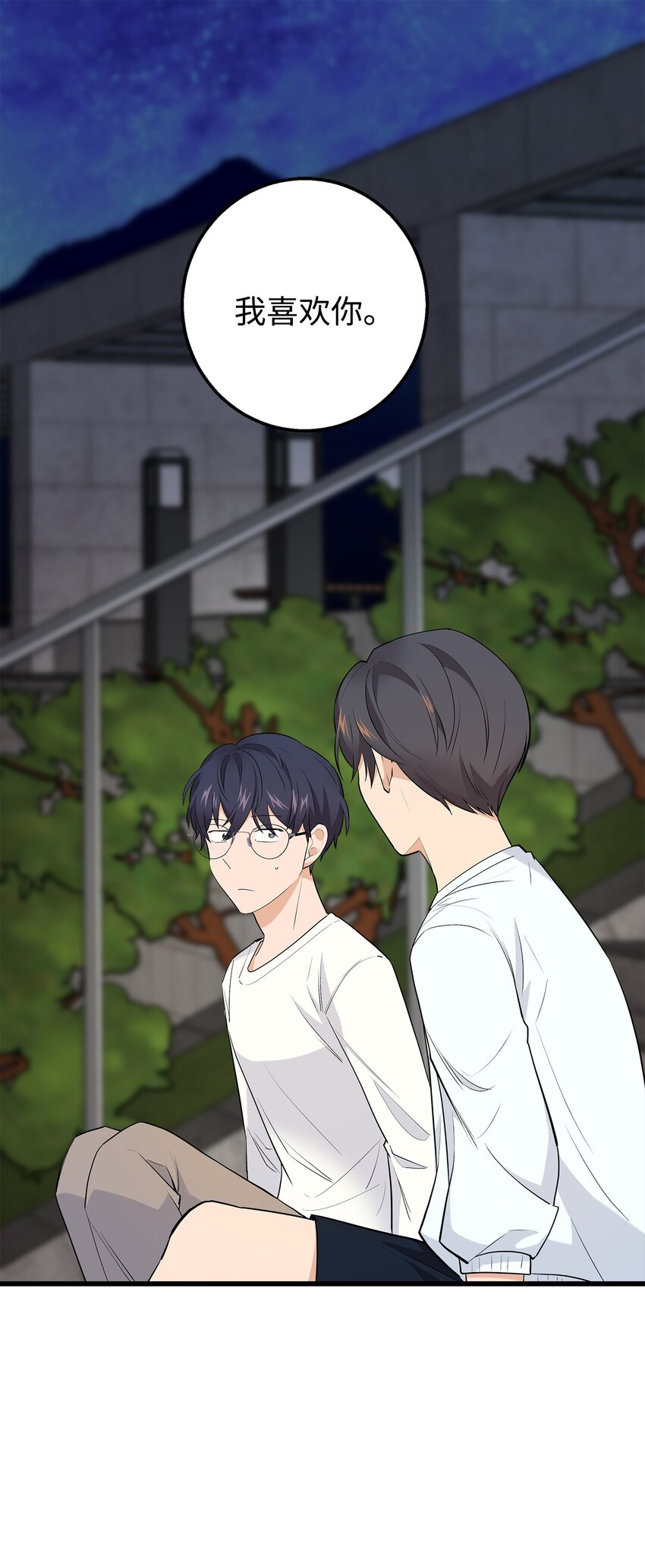 34 我是认真的(1/2)-第34话