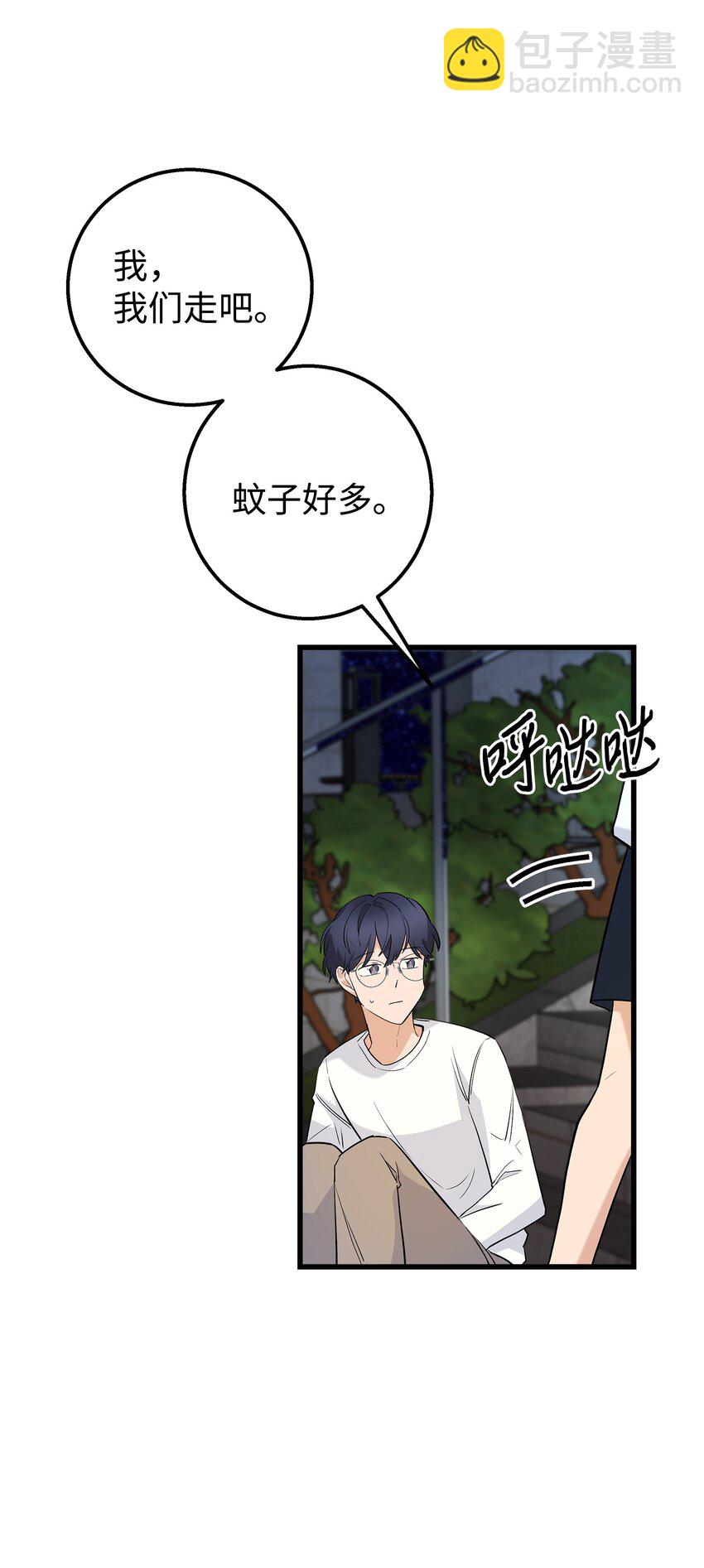 34 我是认真的(1/2)-第34话