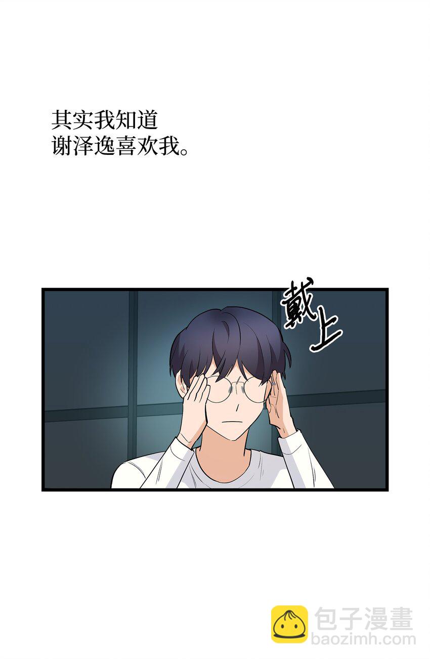 34 我是认真的(1/2)-第34话