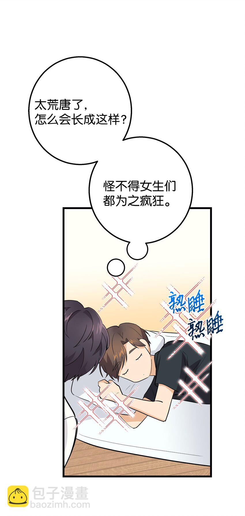 34 我是认真的(1/2)-第34话