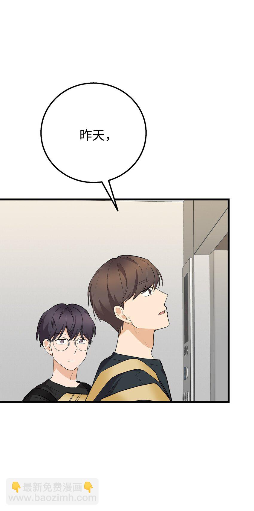 34 我是认真的(1/2)-第34话